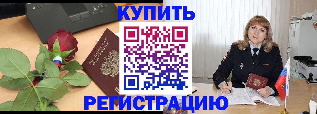 временная прописка в Сарапуле