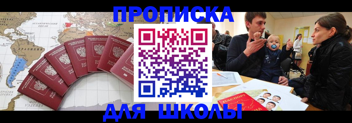 прописка регистрация в Сарапуле